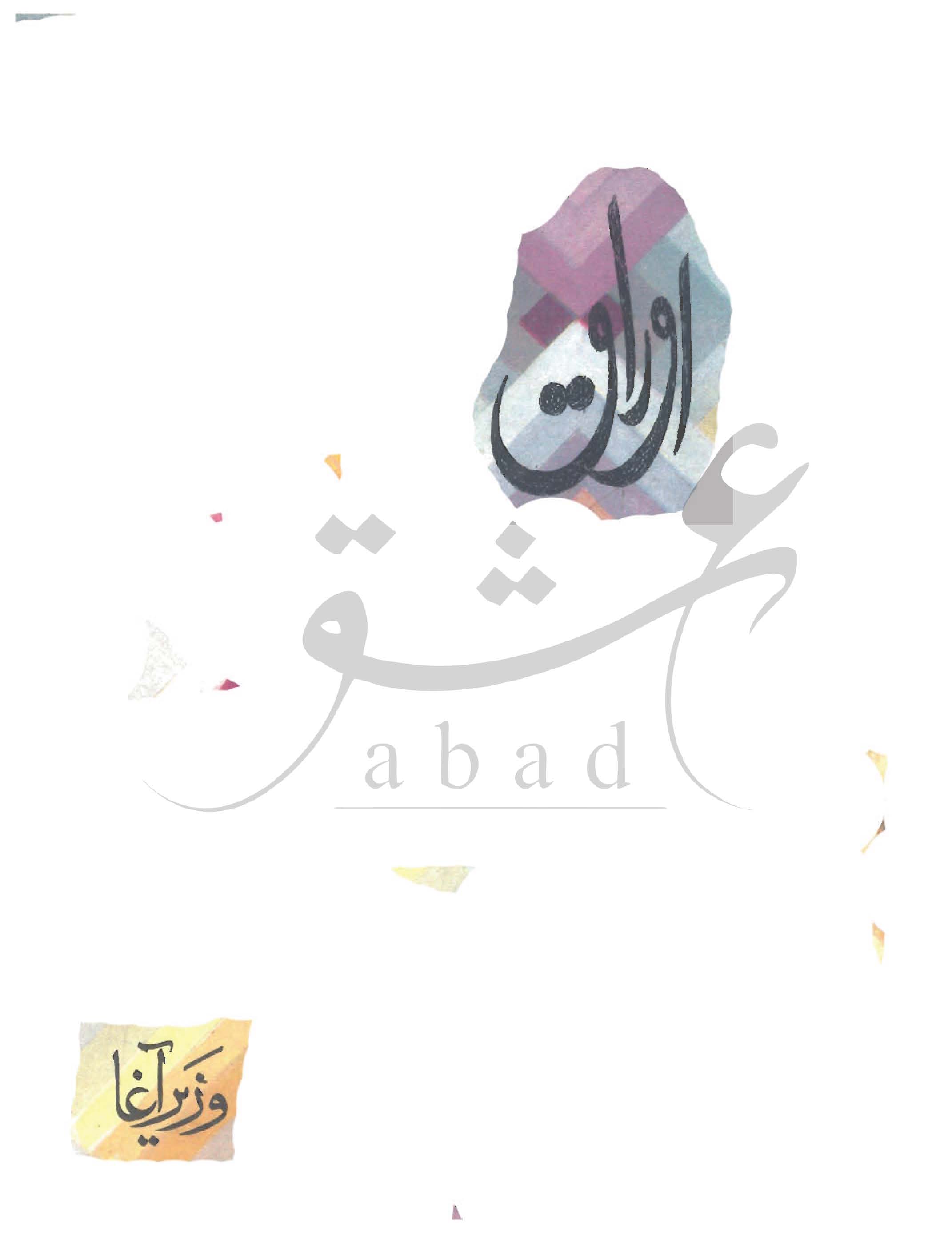 اوراق 1966 شمارہ نمبر 04