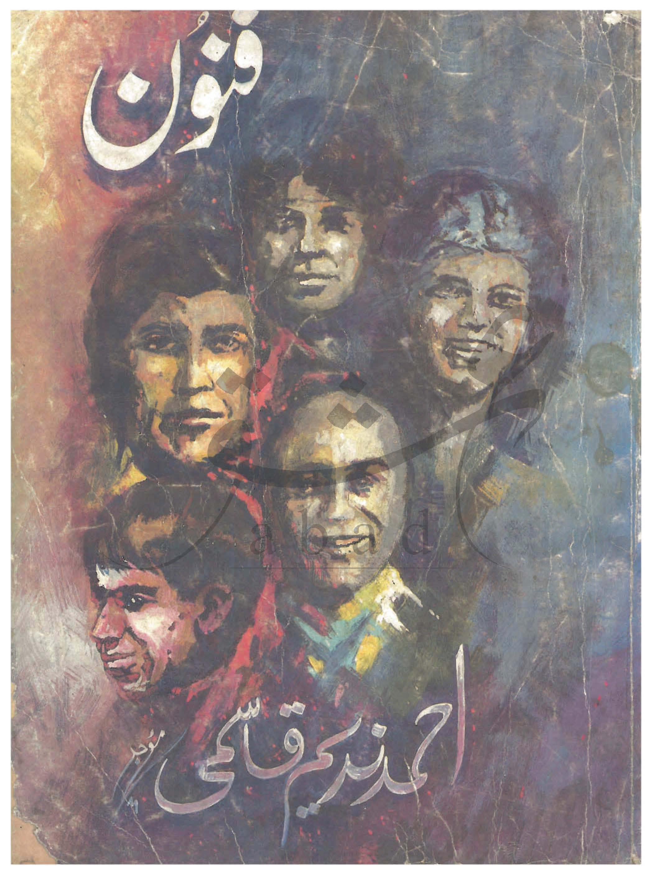 فنون شمارہ نومبر 1989