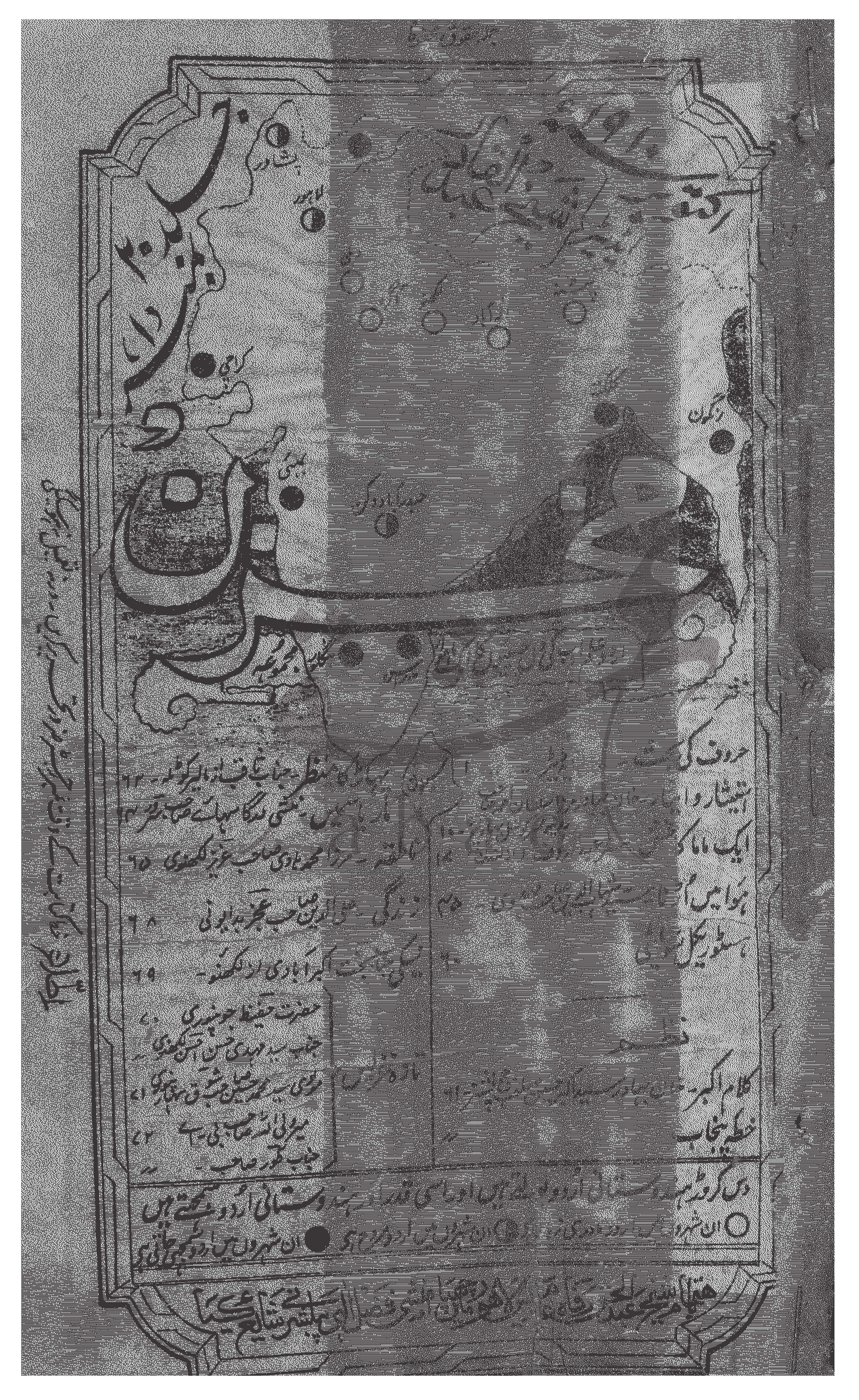 مخزن شمارہ اکتوبر 1910