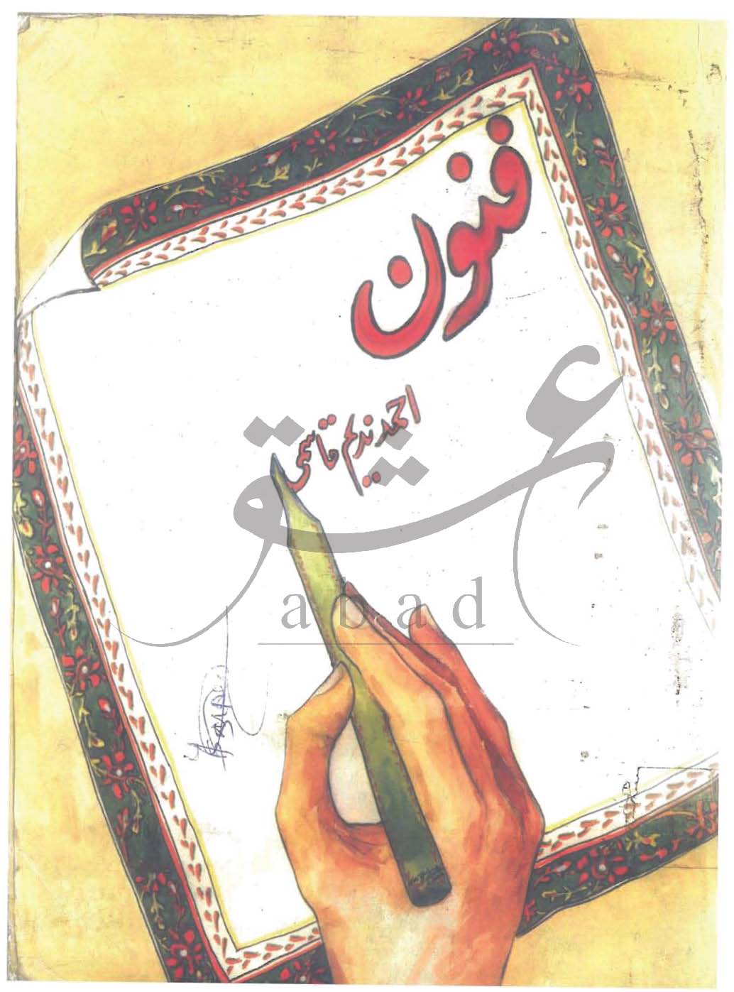 فنون شمارہ مئی 2004